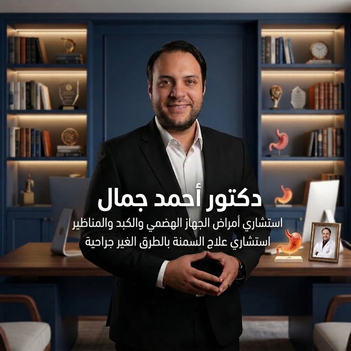 احمد جمال