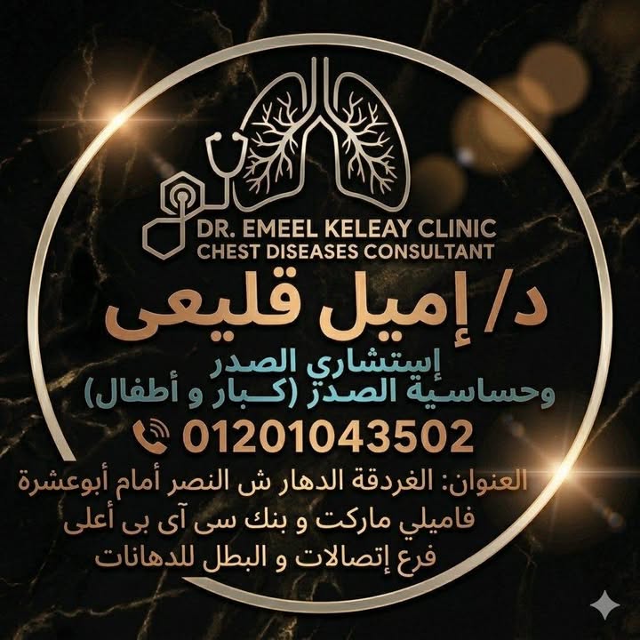 إميل قليعى