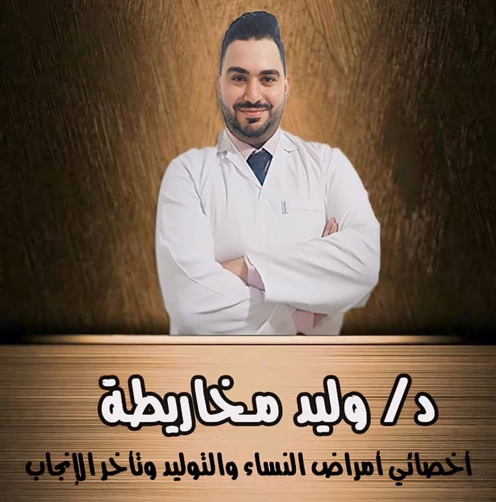 Walid Mkharyth