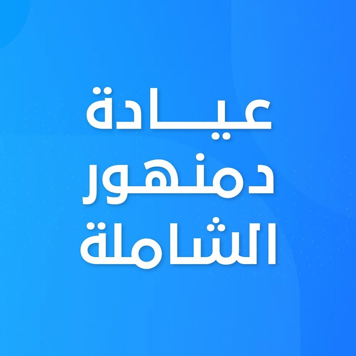 التامين الصحي الجديد