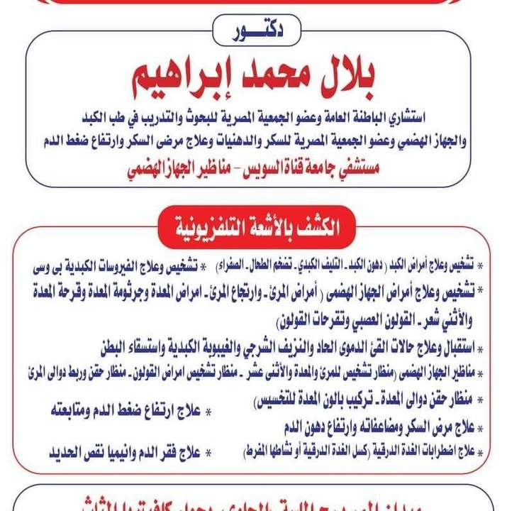 بلال محمد إبراهيم