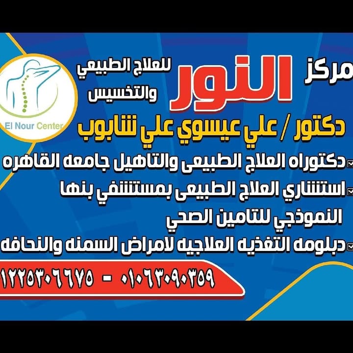 علي عيسوي