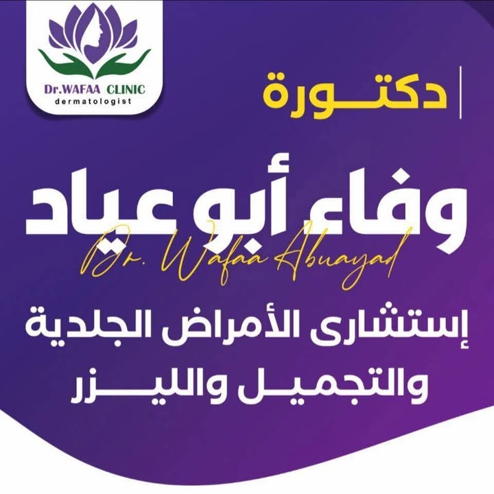 Wafaa Mohamed Abw Ayad