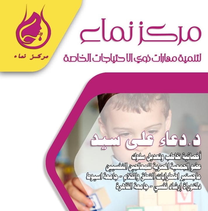 Doaa Ali Sayed
