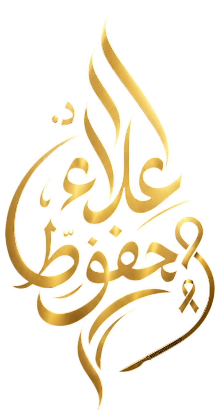 Ala Mhfwz Lgrahat