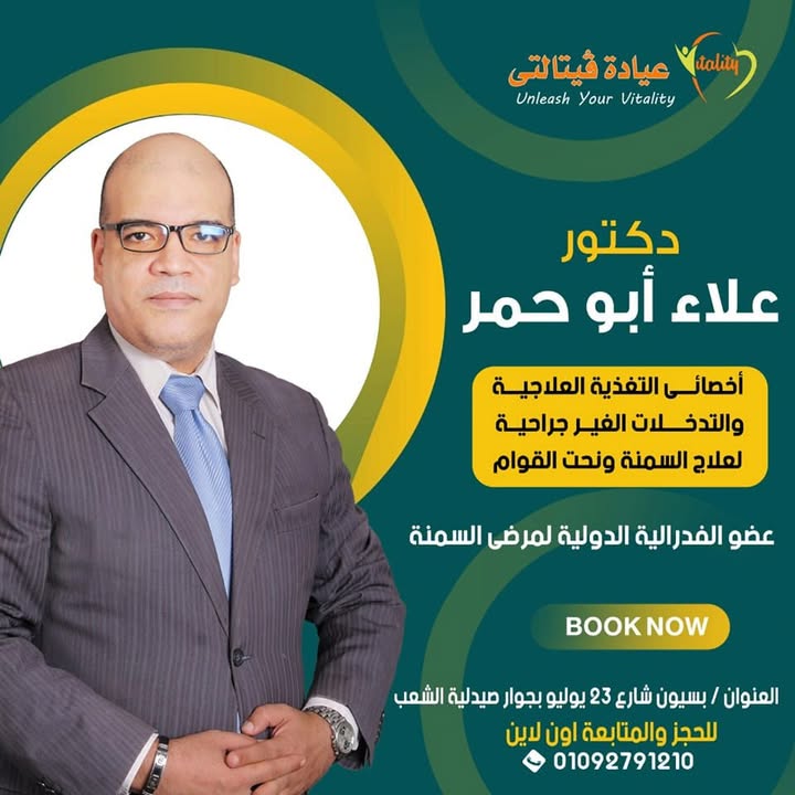 Ala Hussein Abw Hmr