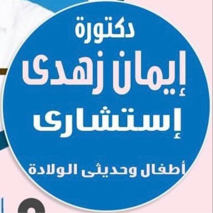 Eman Zhdy