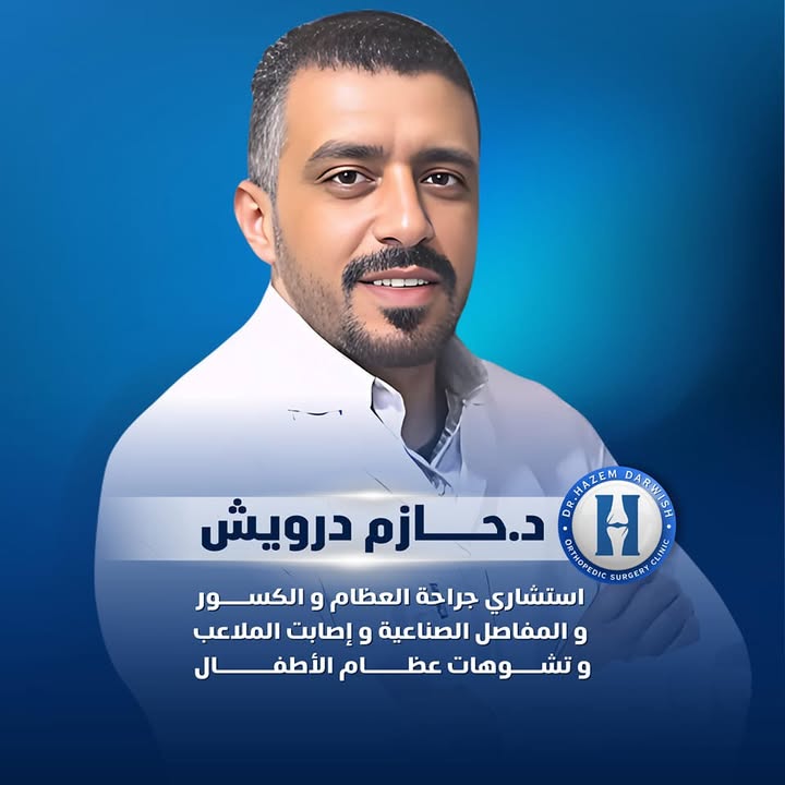 حازم درويش