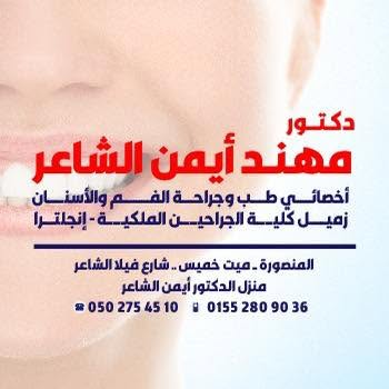 مهند الشاعر