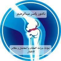ياسر محمد عبدالرحيم