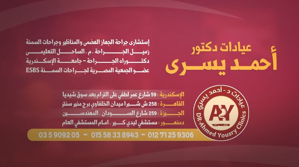 أحمد يسري