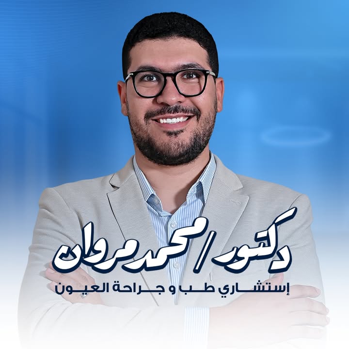 Mohamed Marwan