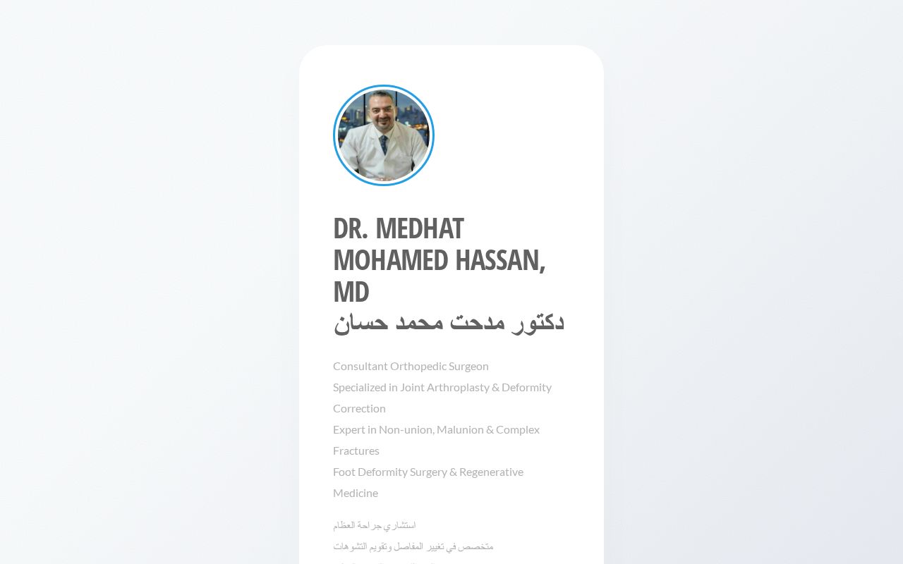 مدحت محمد حسان