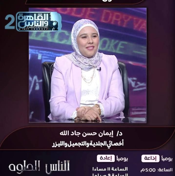 ايمان جادالله