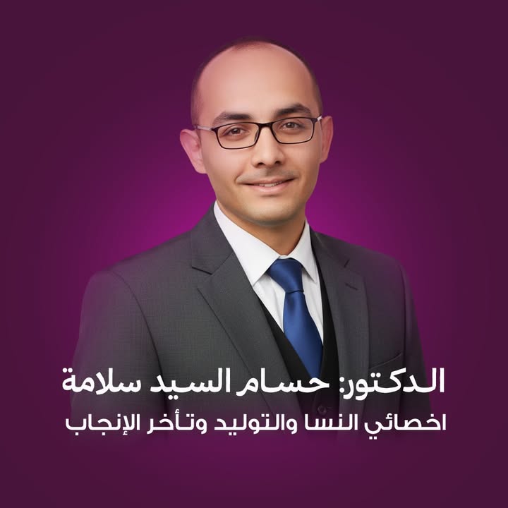 حسام السيد