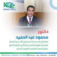 Mahmoud Abdelhamid