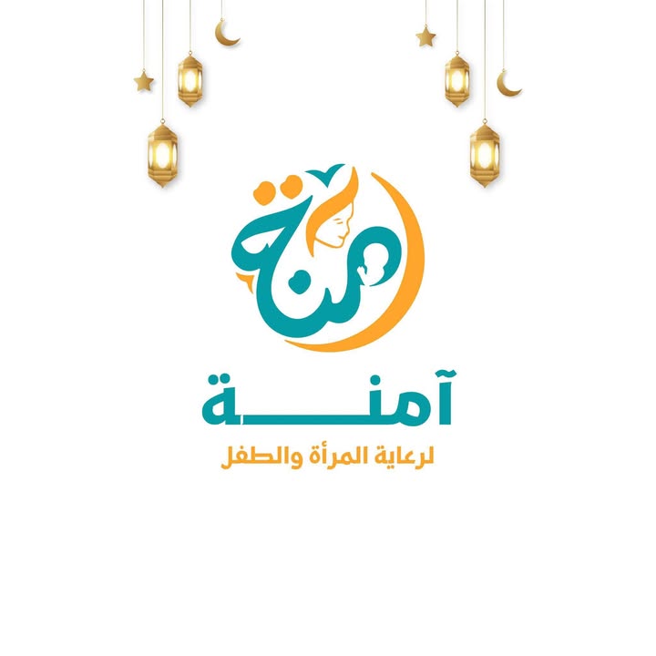 Amnh Lraayh El-Mrah W El-Tfl