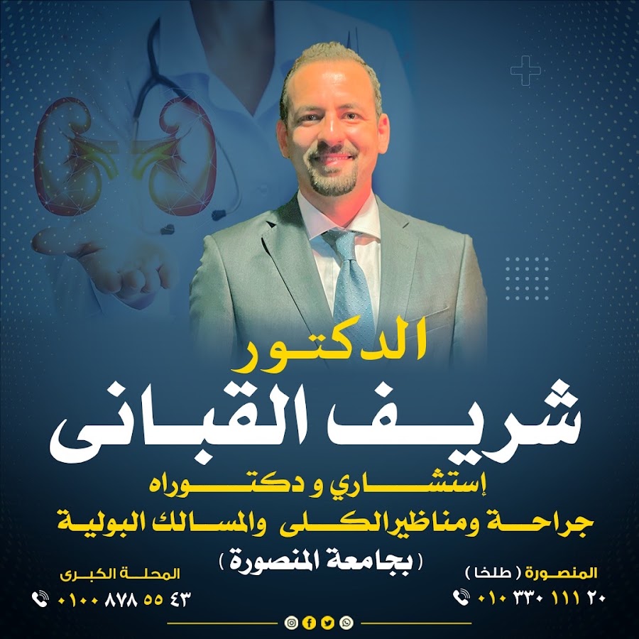 شريف القبانى