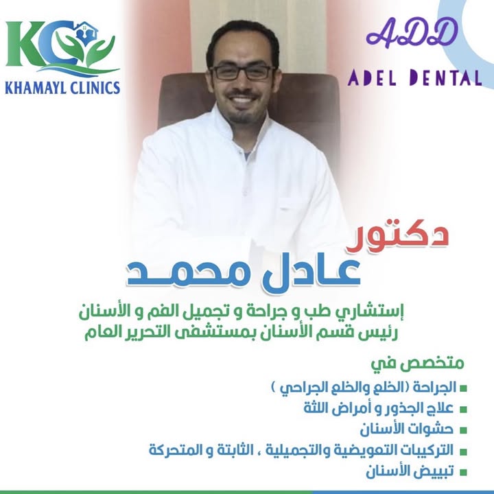 عادل محمد