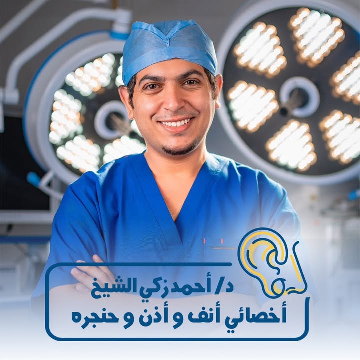 Ahmed Zaki El-Shykh
