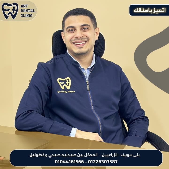 فادى حنا