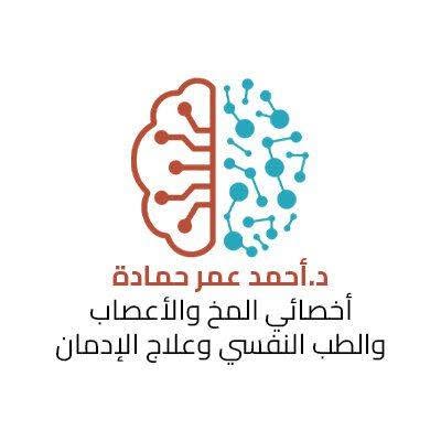 أحمد عمر حمادة