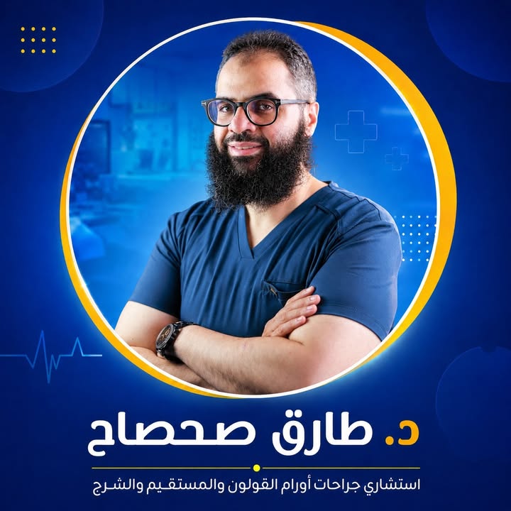 طارق صحصاح