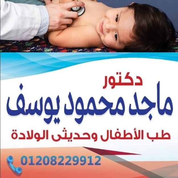 Maged Mahmoud Youssef