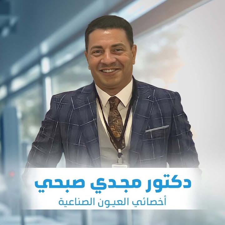 Magdy Sbhy