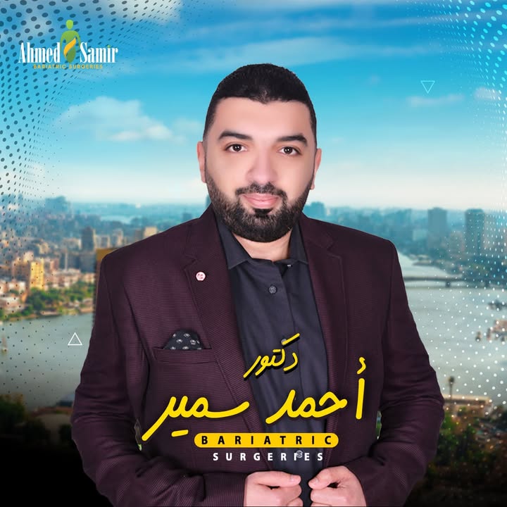 أحمد سمير جراحات