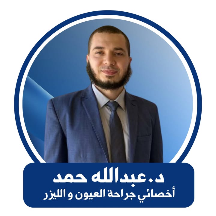 عبدالله حمد