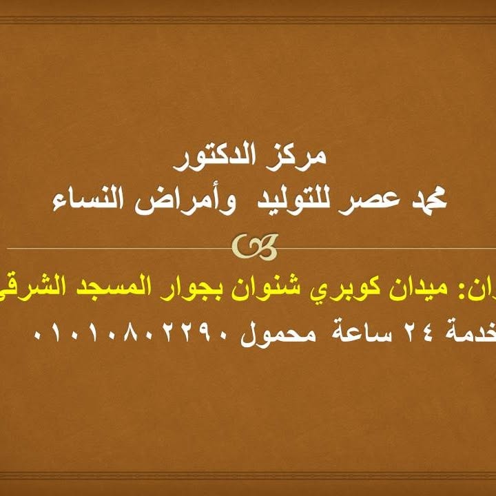 Mohamed Asr