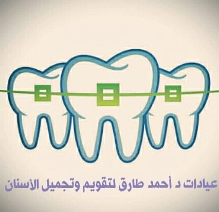 احمد طارق حسب الله