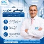 توماس عجيب