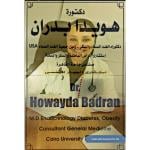 Howayda Badran