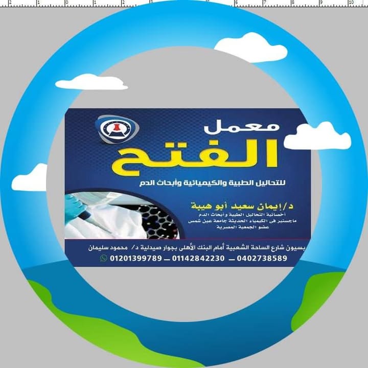 إيمان سعيد أبوهيبة