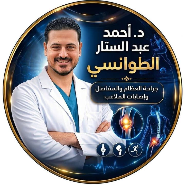 أحمد عبد الستار الطوانسي