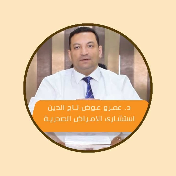 عمرو عوض تاج الدين