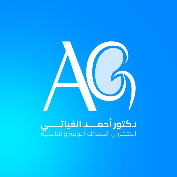 أحمد الغياتي