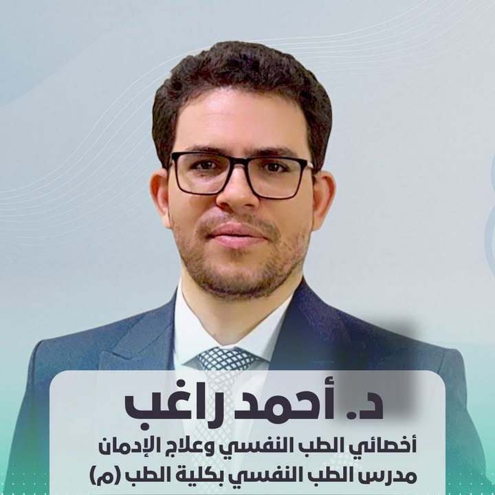 أحمد راغب