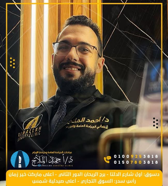 أحمد الملاح