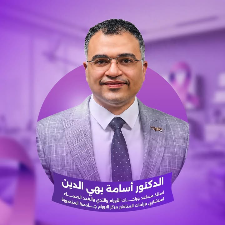 Asamh Bhy Eldin Lgrahat