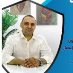محمد وحيد الدين الضبع