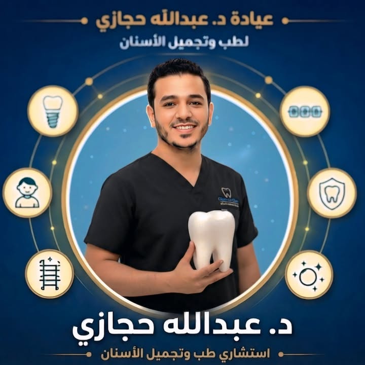 عبدالله حجازي
