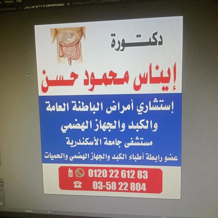 أيناس محمود حسن