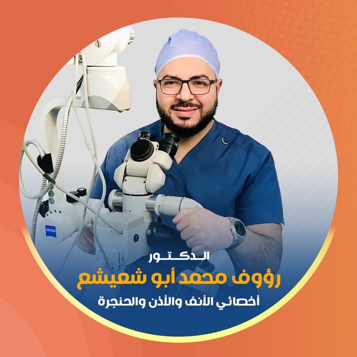 رؤوف محمد أبو شعيشع