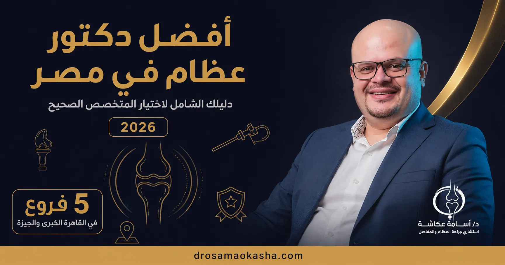 Asamh Akashh