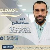 حسام سافوح