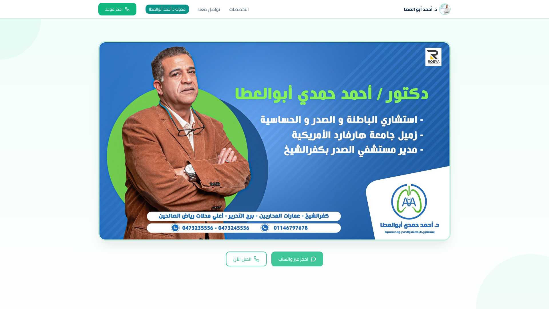 Ahmed Abwalata
