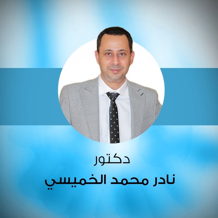 Nader El-Khmysy